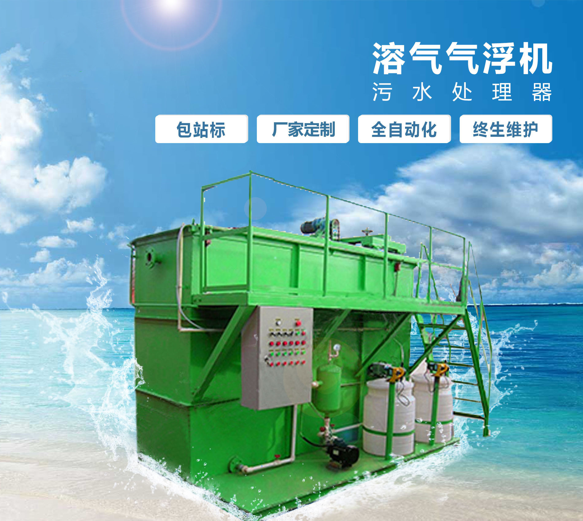 满洲里溶气气浮机