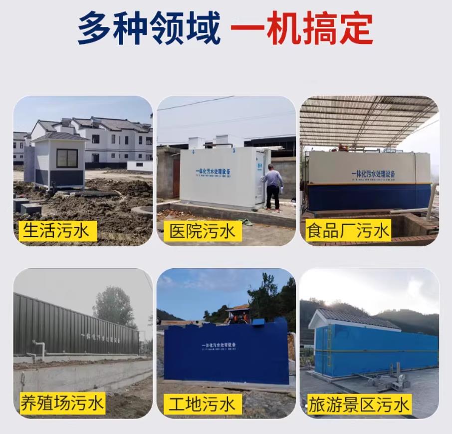 满洲里甘肃兰州地埋式污水处理设备厂家｜一体化埋地污水治理设备｜乡镇乡村厂区小区通用解决方案